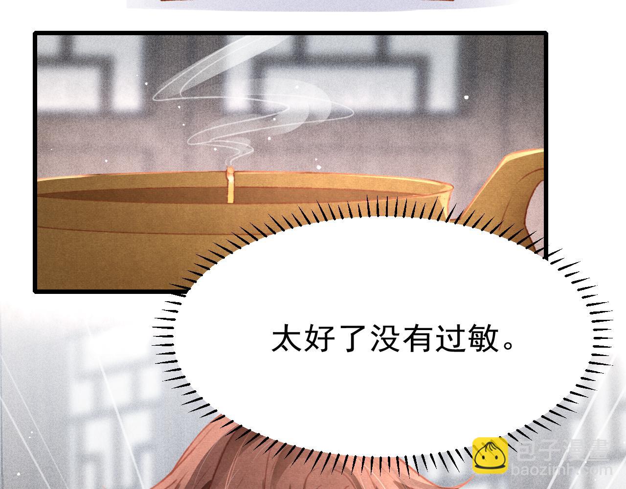 第61话 照料夫君(1/2)-第63话