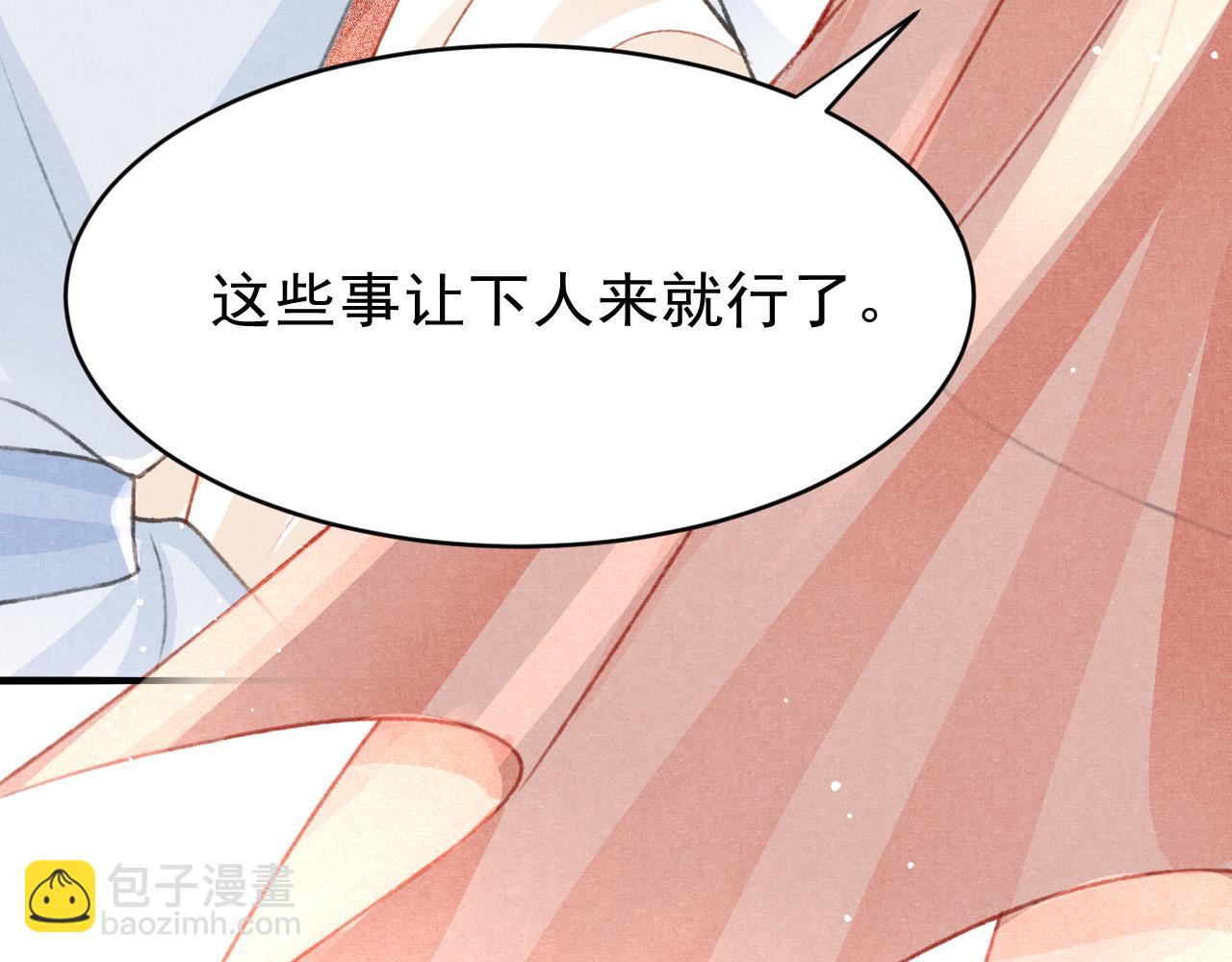 第61话 照料夫君(1/2)-第63话