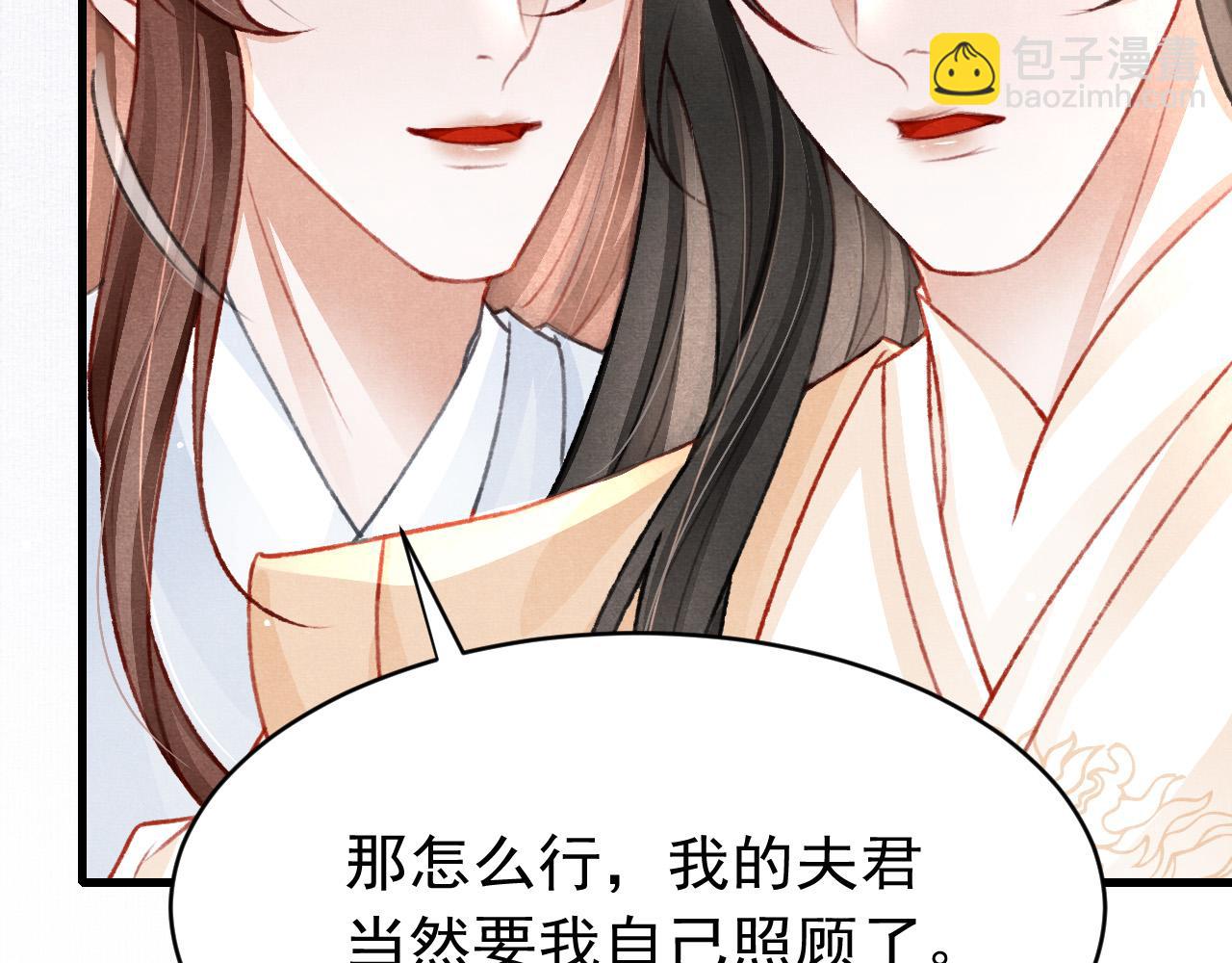 第61话 照料夫君(1/2)-第63话