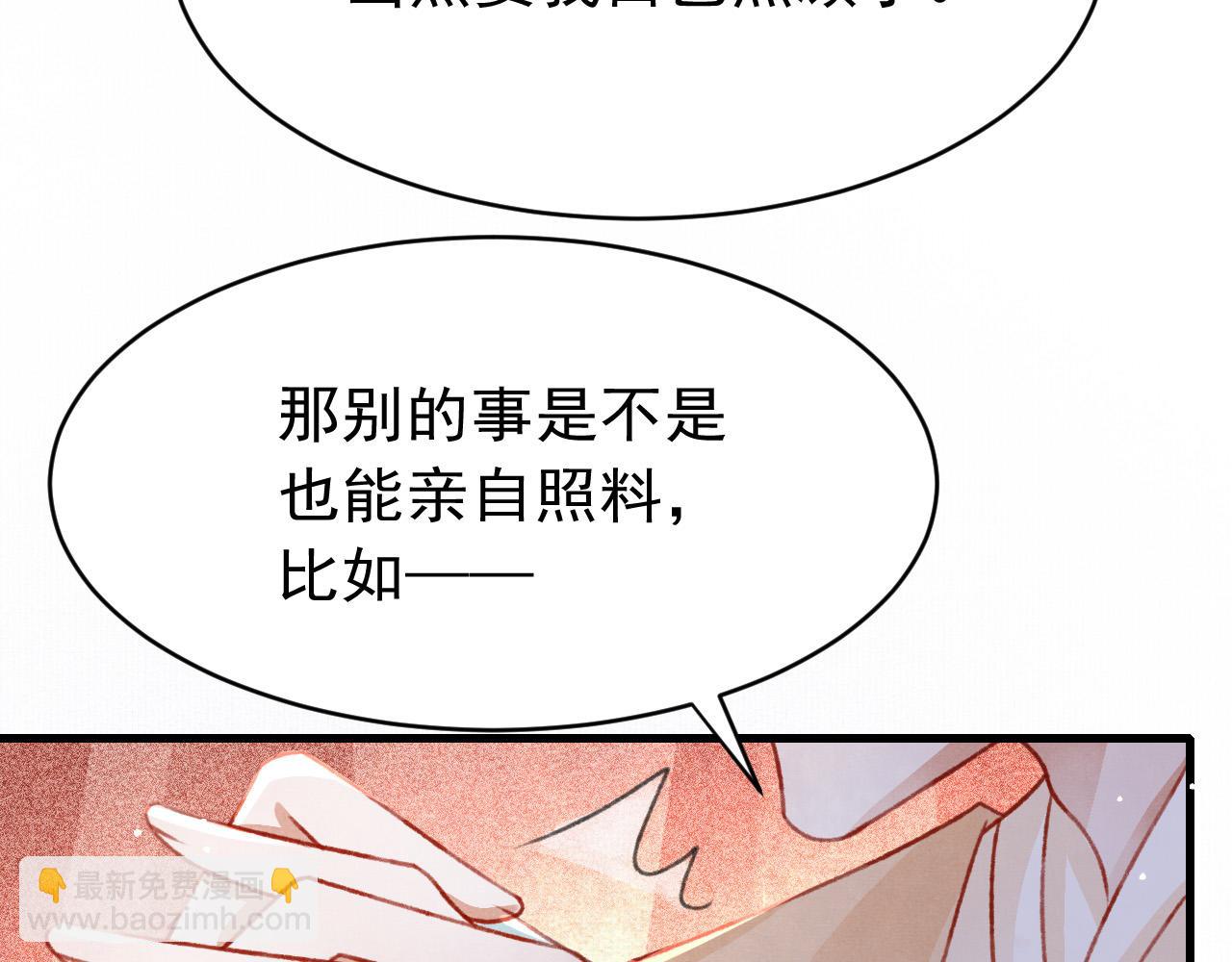 第61话 照料夫君(1/2)-第63话