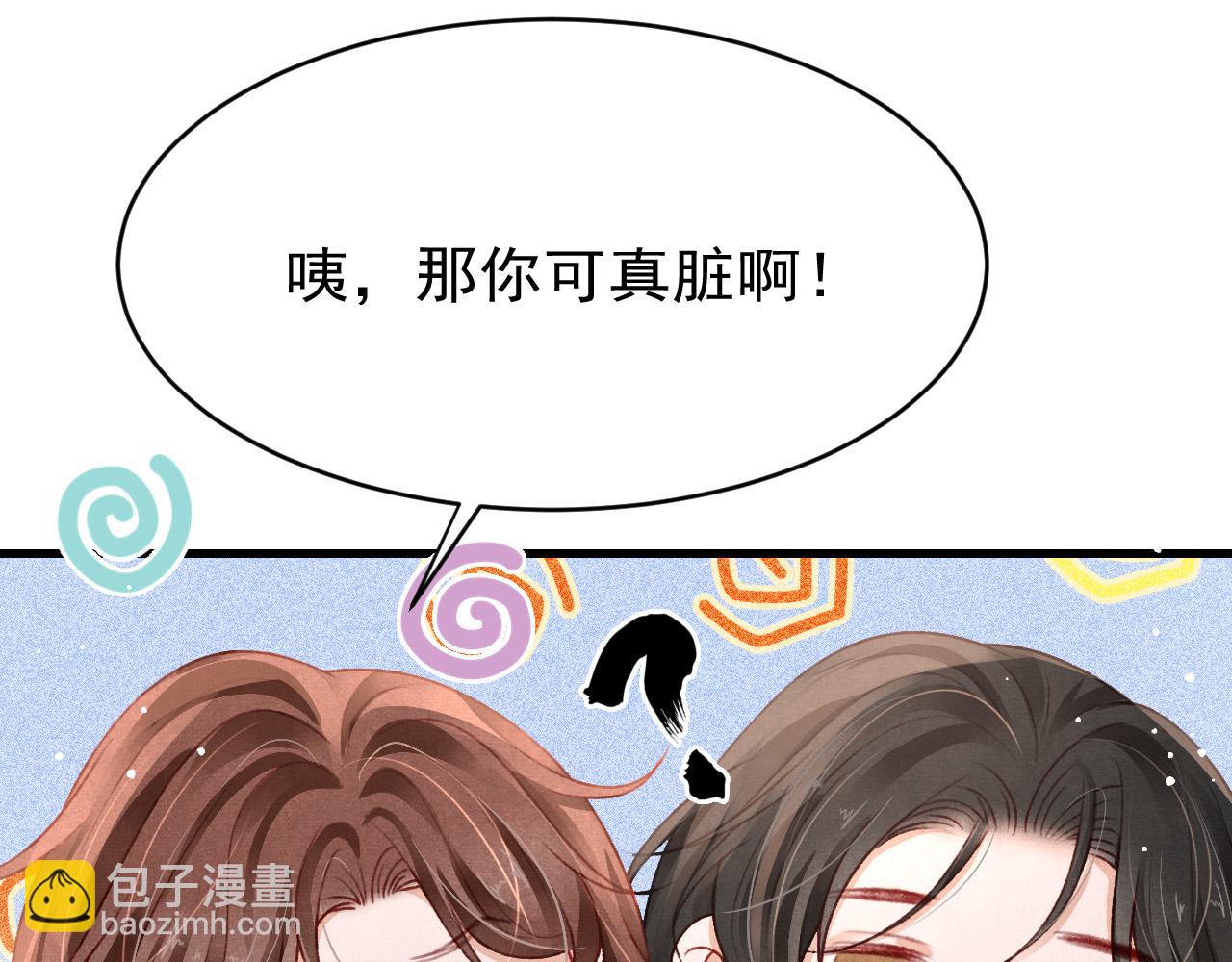 第61话 照料夫君(1/2)-第63话