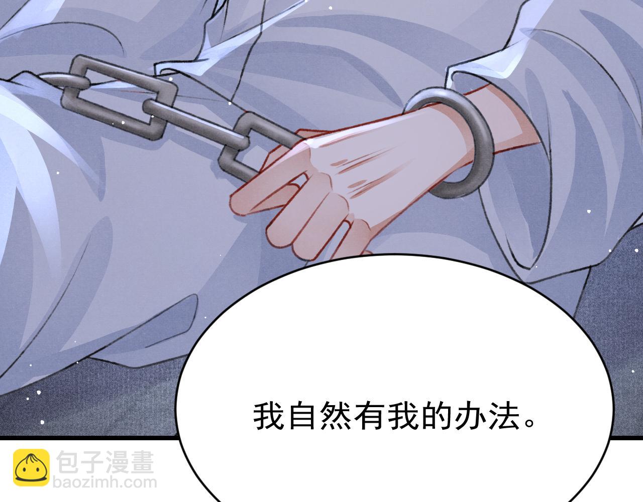 第63话 只愿抚琴(1/2)-第65话