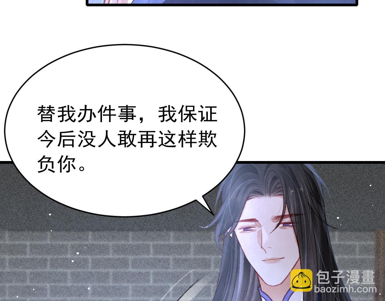 第63话 只愿抚琴(1/2)-第65话