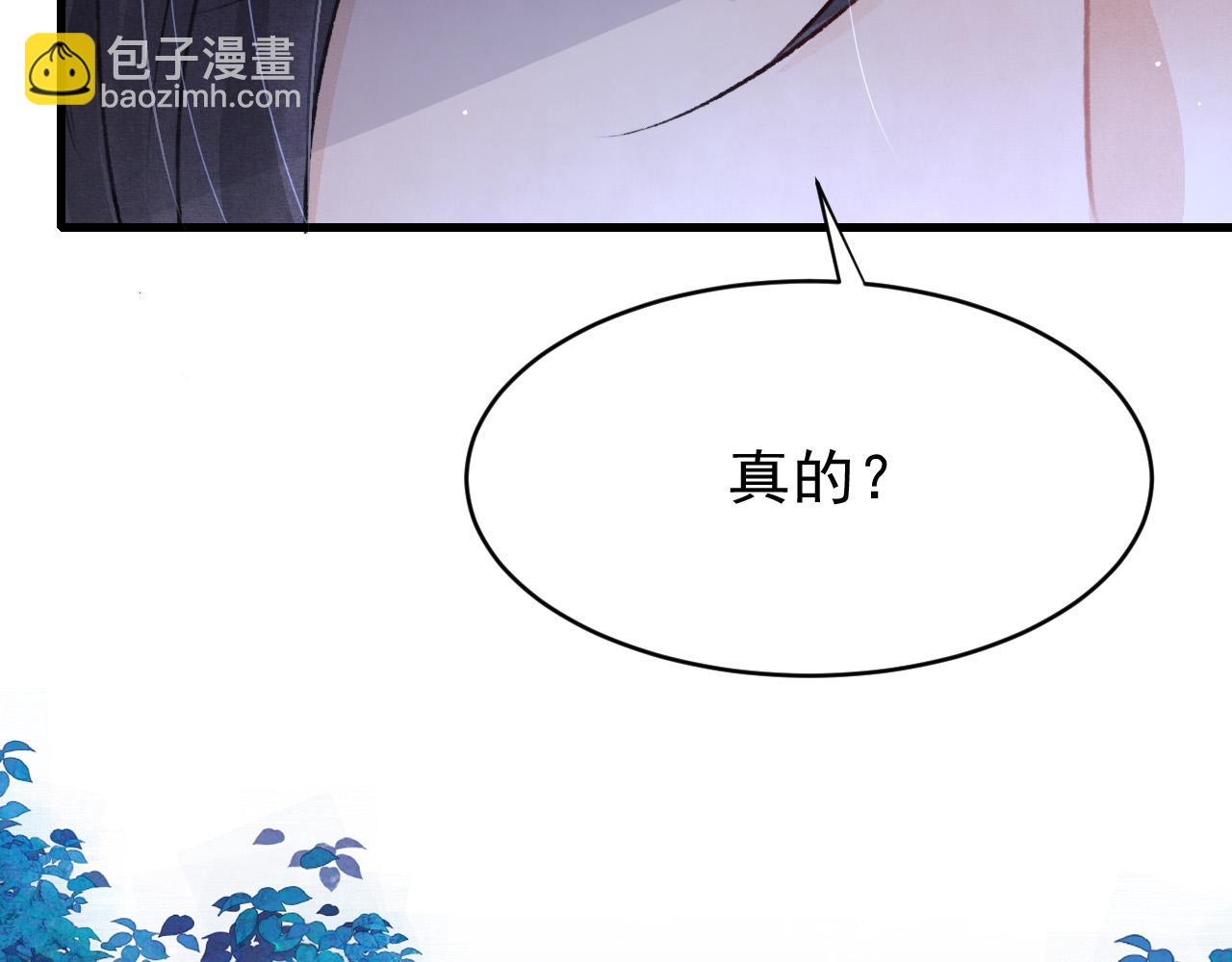 第63话 只愿抚琴(1/2)-第65话