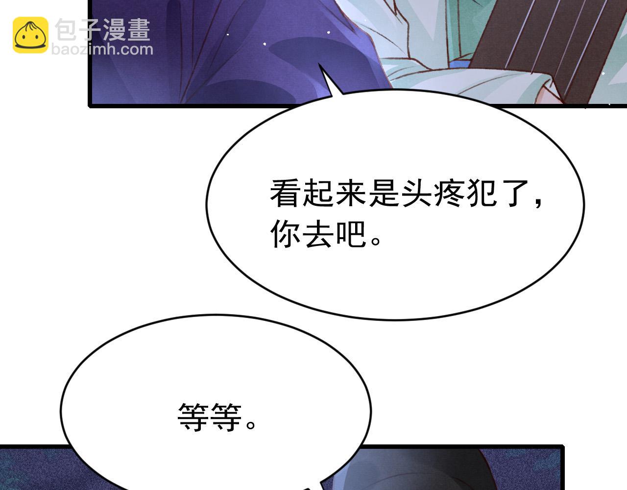 第63话 只愿抚琴(1/2)-第65话