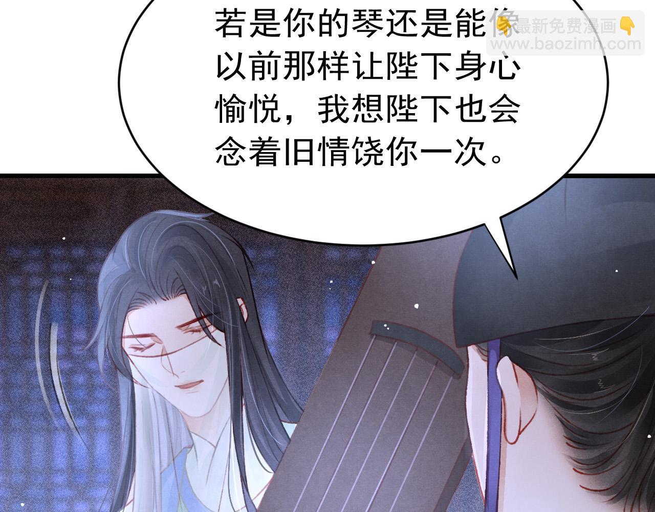 第63话 只愿抚琴(1/2)-第65话