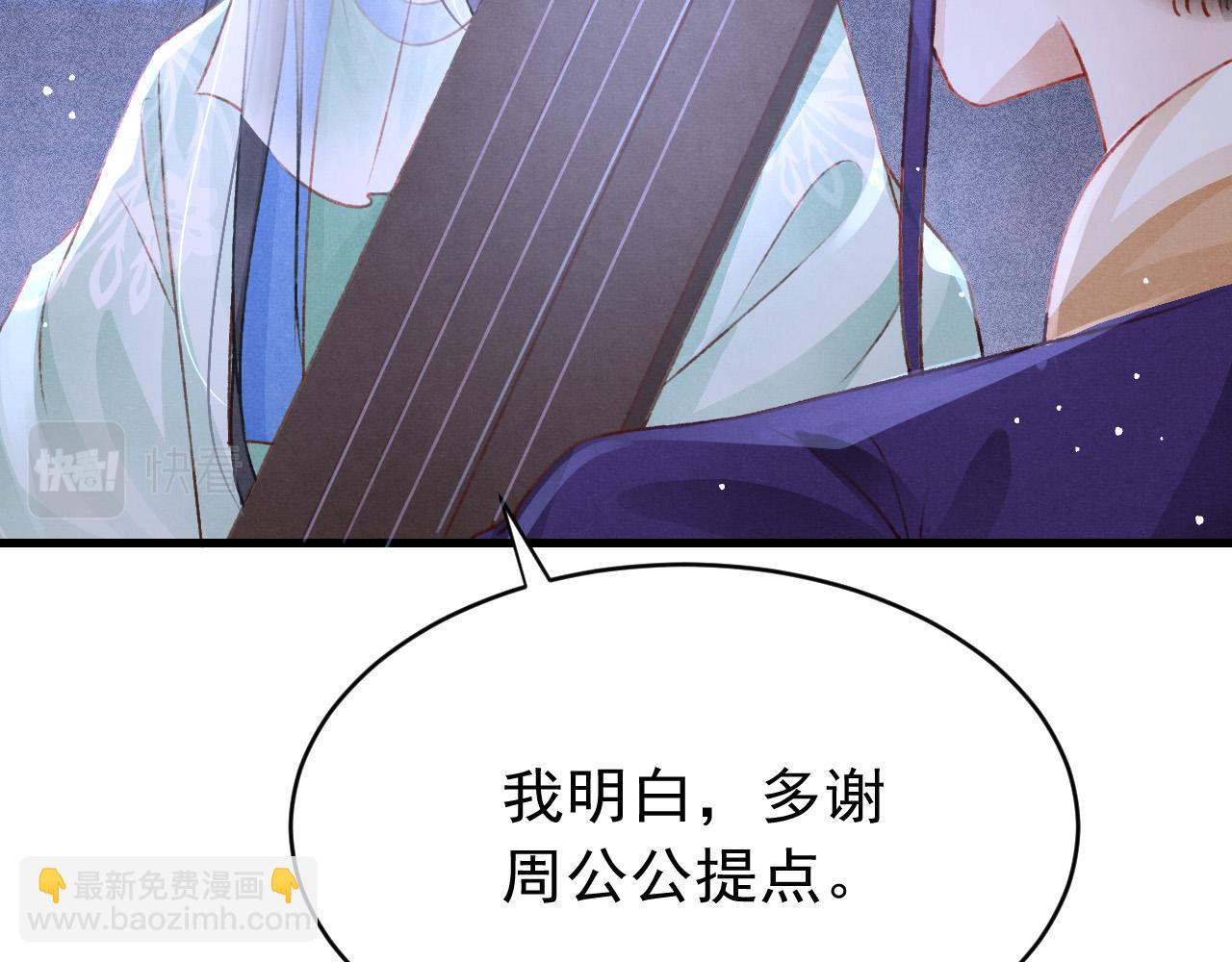 第63话 只愿抚琴(1/2)-第65话