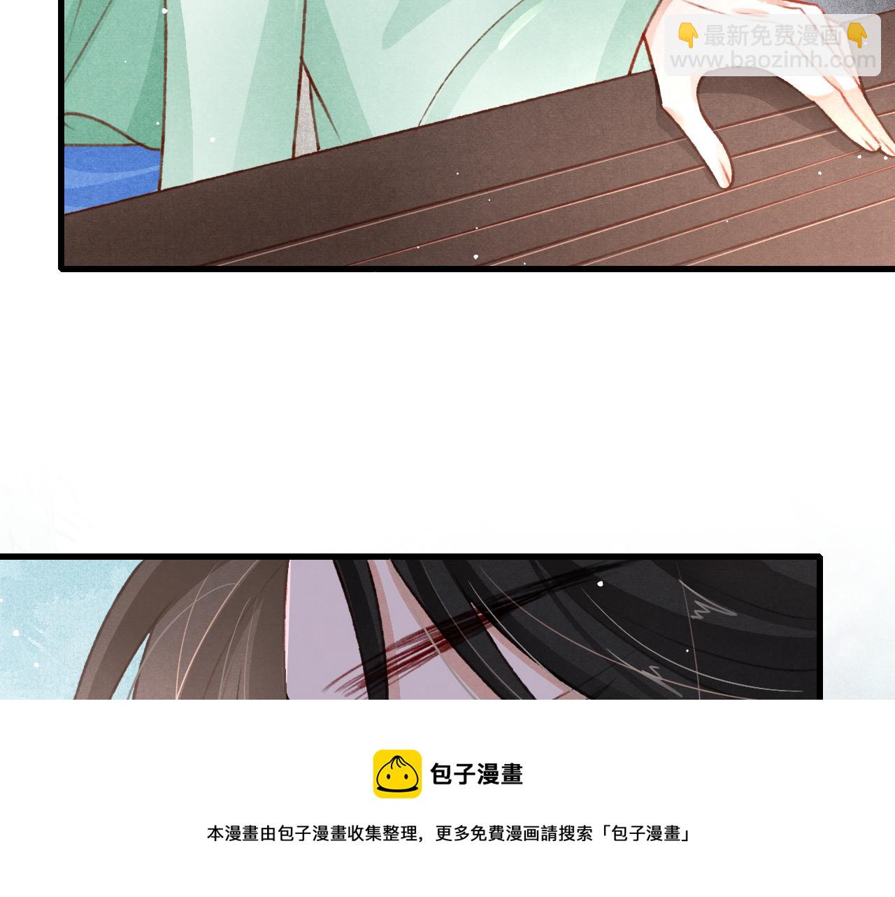 第63话 只愿抚琴(1/2)-第65话