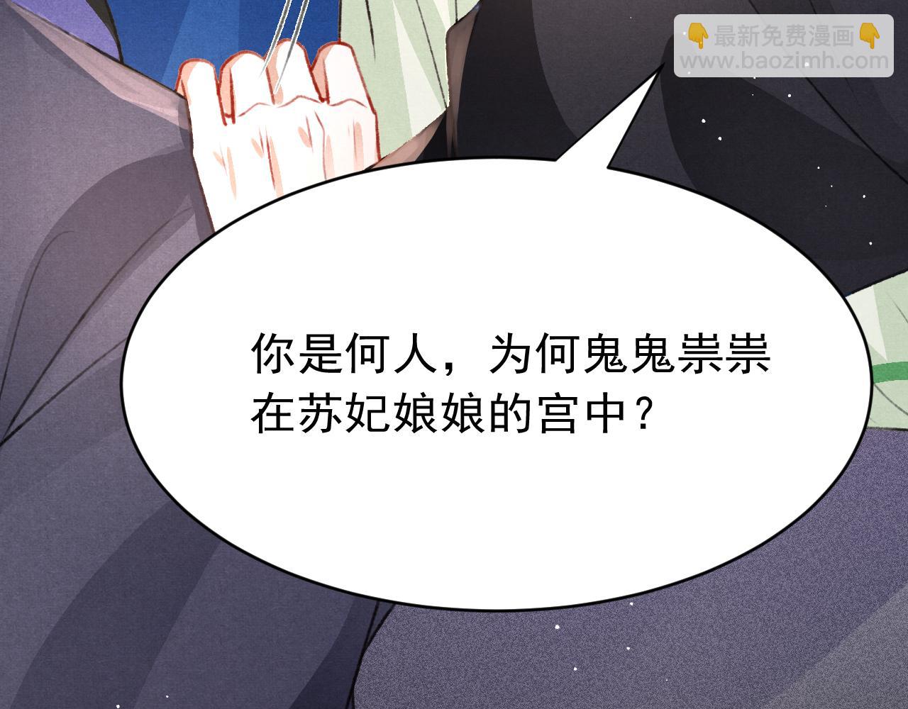 第65话 娘娘护我(1/2)-第67话