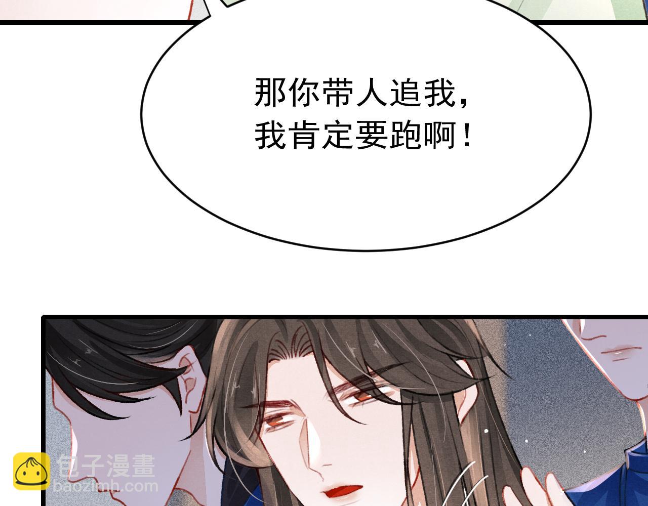 第65话 娘娘护我(1/2)-第67话