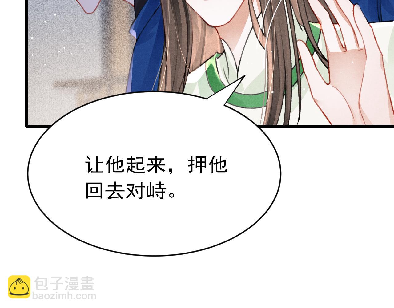 第65话 娘娘护我(1/2)-第67话