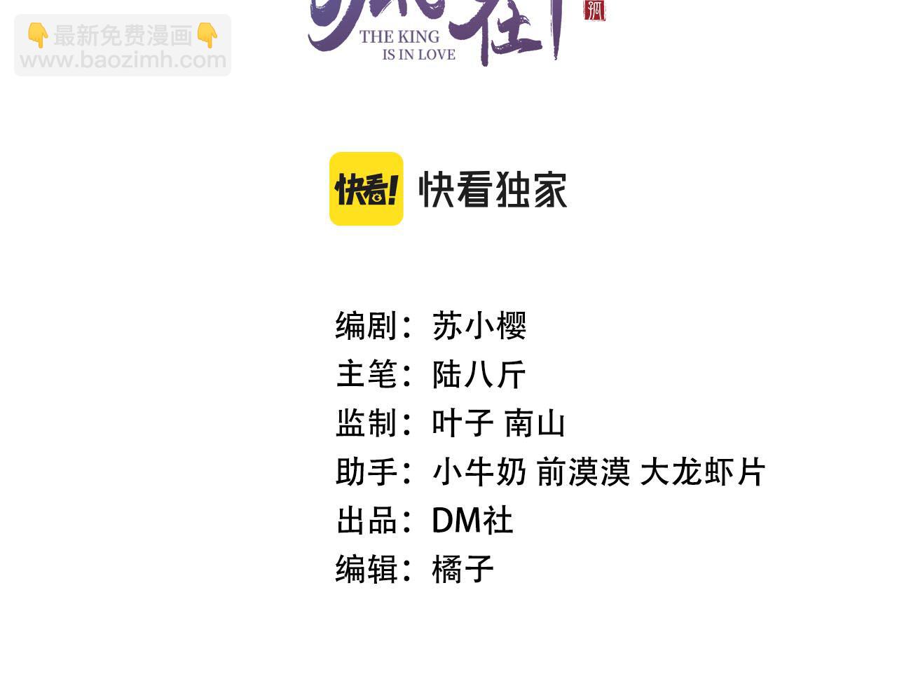 第65话 娘娘护我(1/2)-第67话