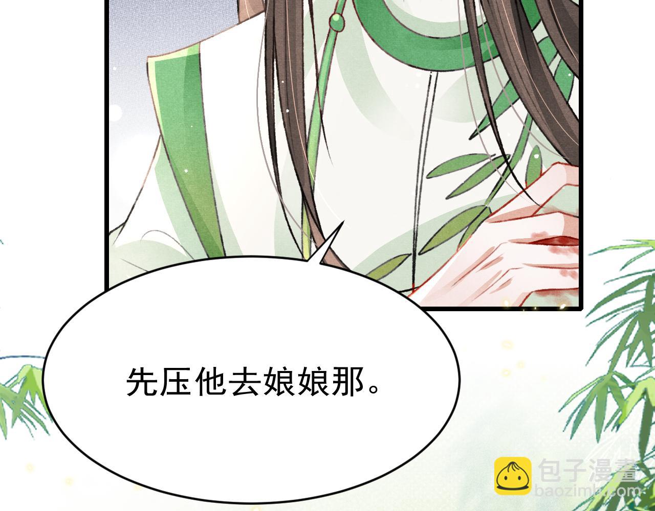 第65话 娘娘护我(1/2)-第67话