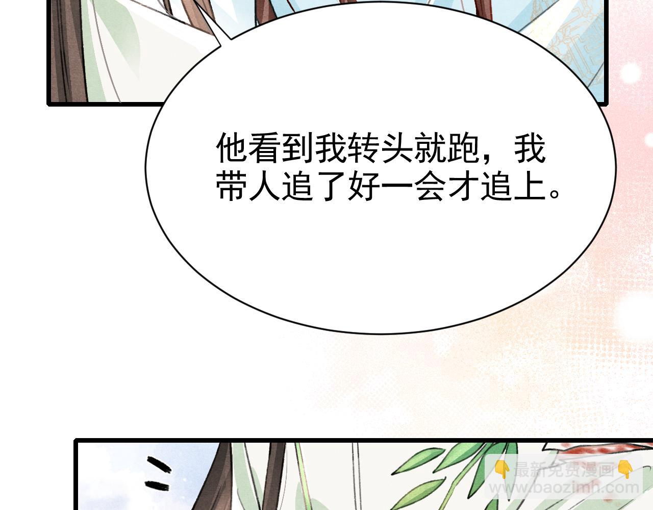 第65话 娘娘护我(1/2)-第67话