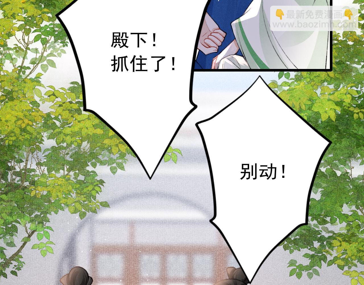 第65话 娘娘护我(1/2)-第67话