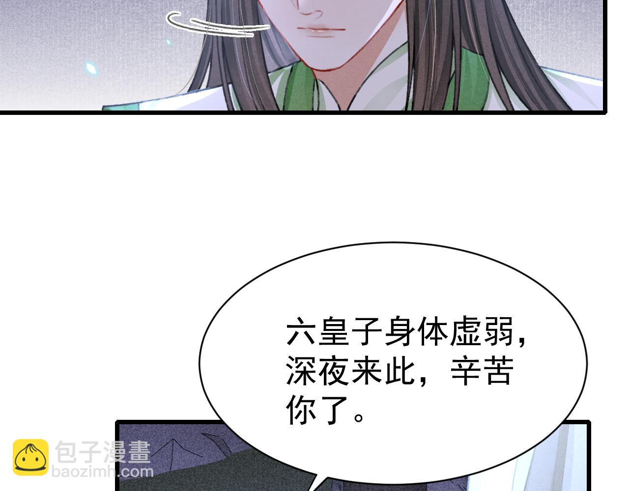 第67话 催婚袭来(1/2)-第69话