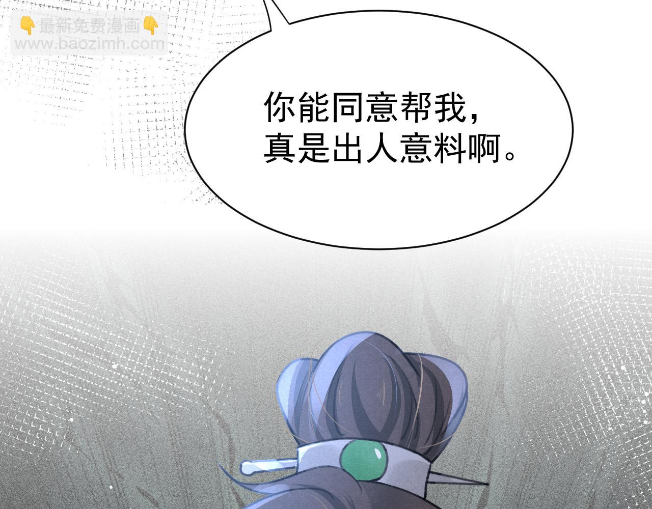 第67话 催婚袭来(1/2)-第69话