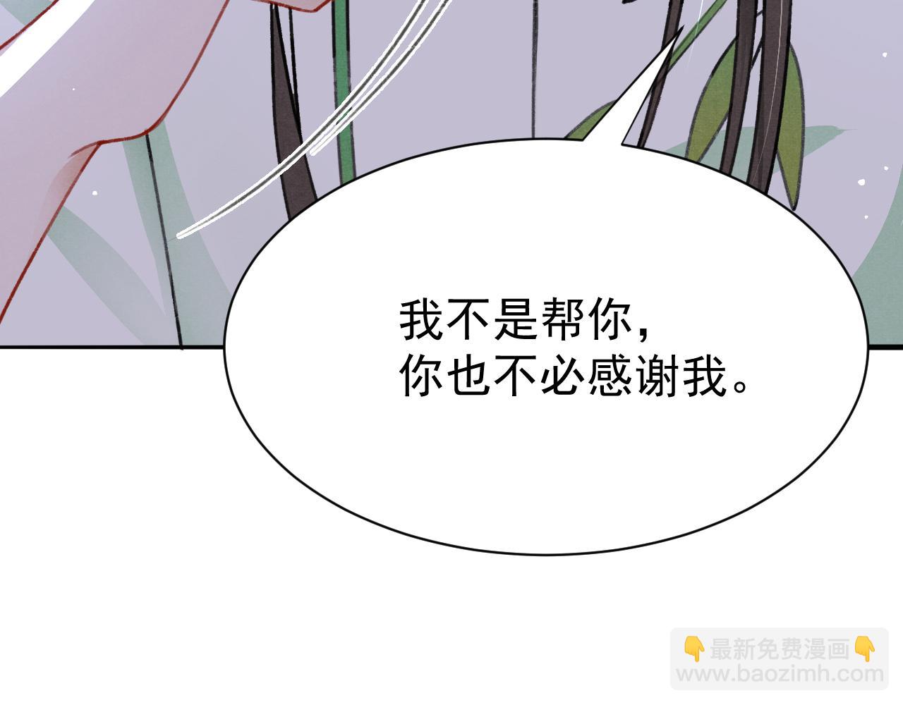 第67话 催婚袭来(1/2)-第69话