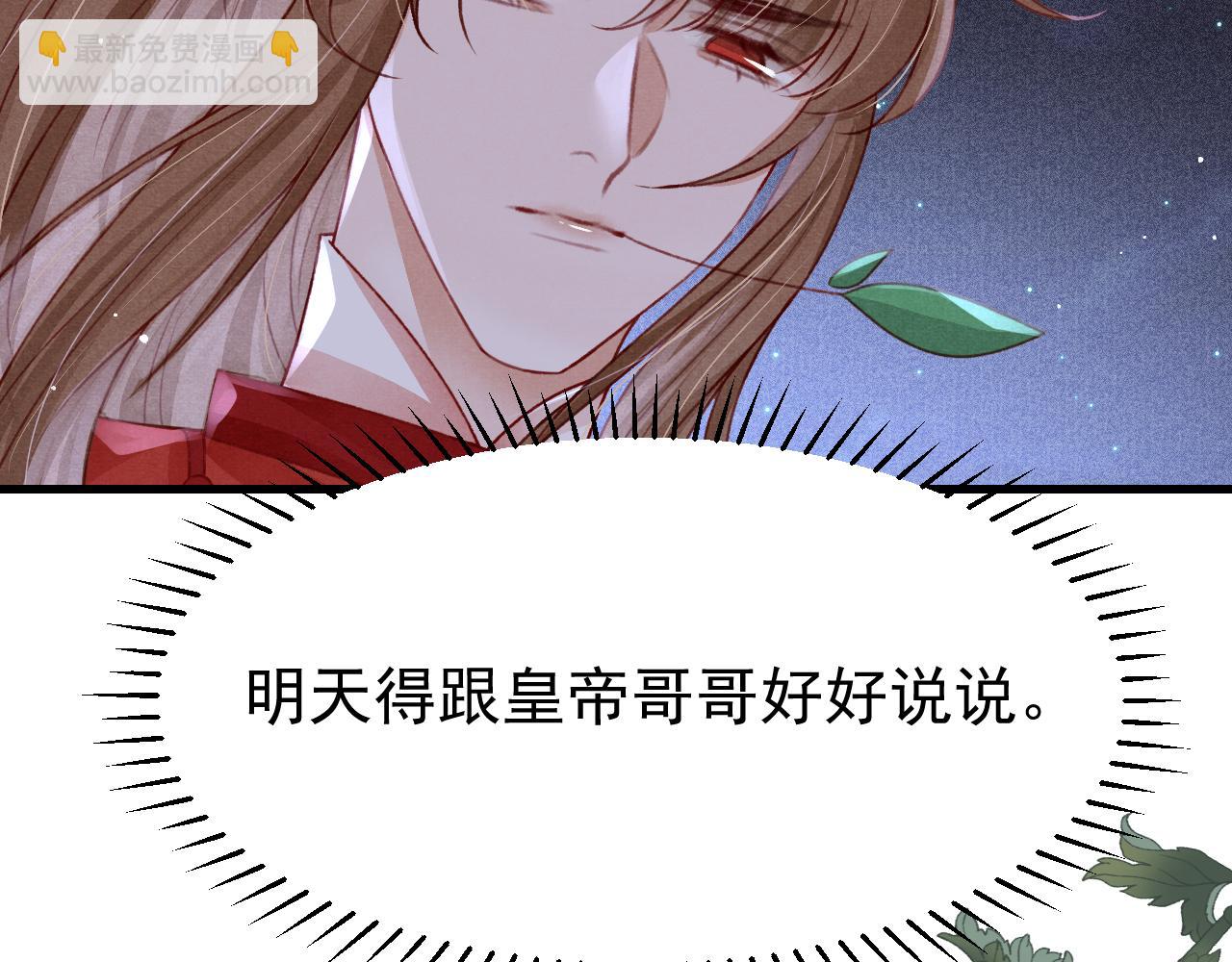 第67话 催婚袭来(1/2)-第69话