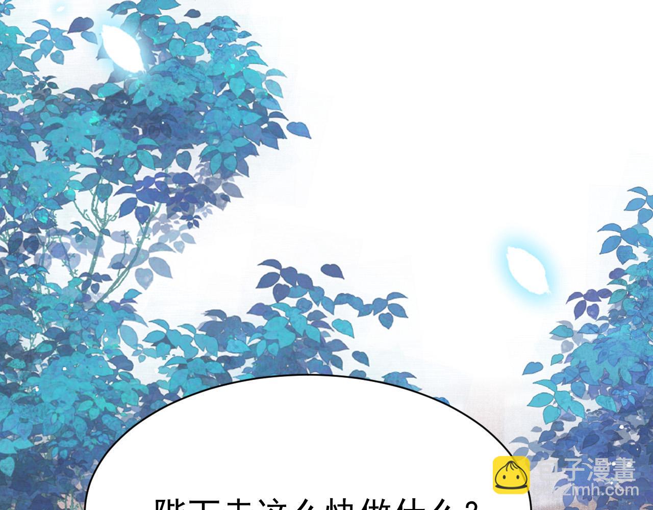 第69话 朝堂挑拨(1/2)-第71话