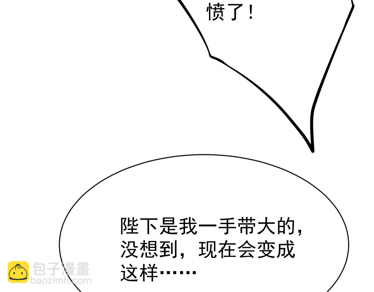 第71话 你是男人？(1/2)-第73话