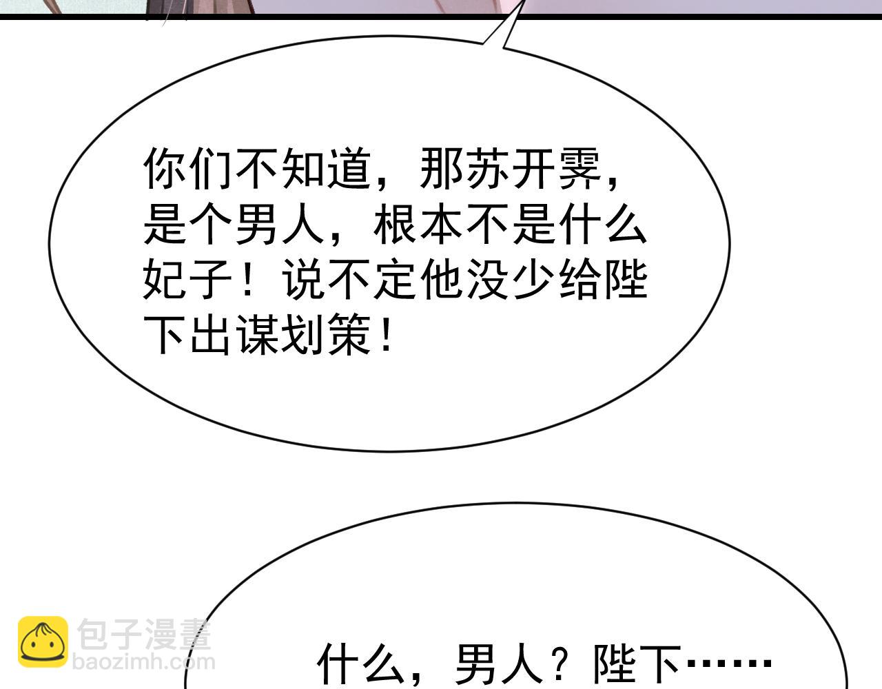 第71话 你是男人？(1/2)-第73话