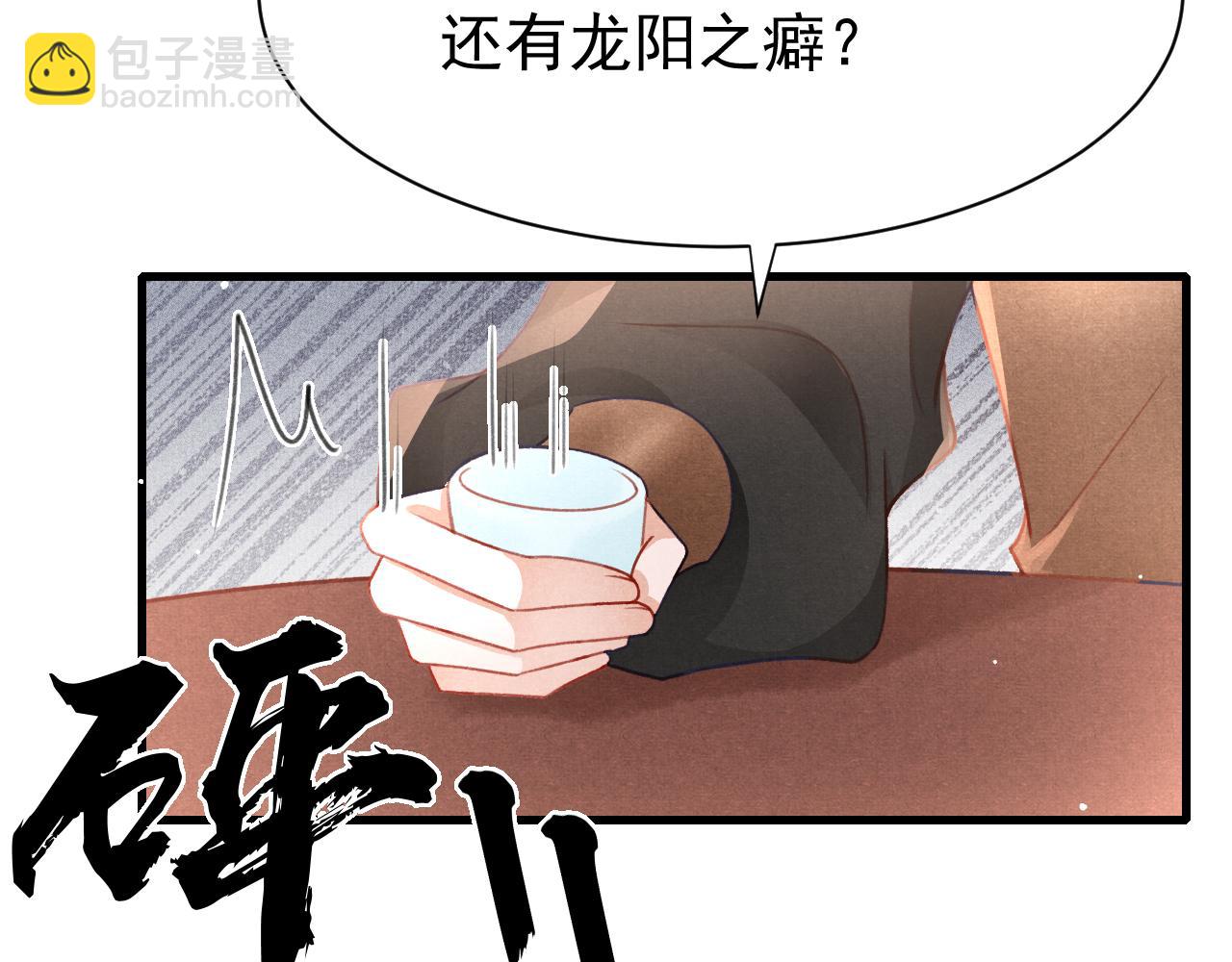 第71话 你是男人？(1/2)-第73话