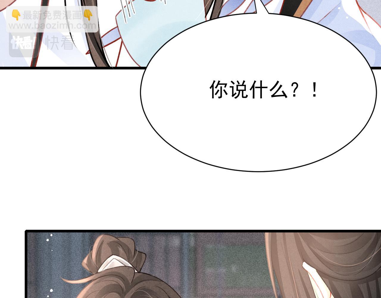 第71话 你是男人？(1/2)-第73话