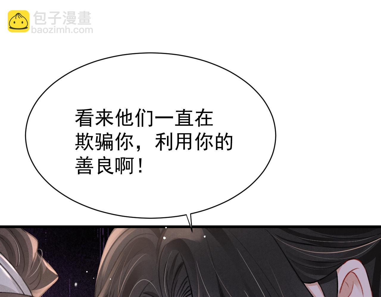 第71话 你是男人？(1/2)-第73话