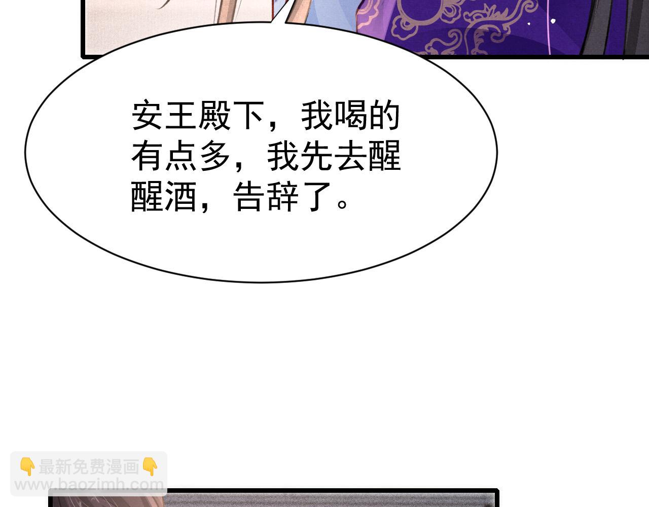 第71话 你是男人？(1/2)-第73话