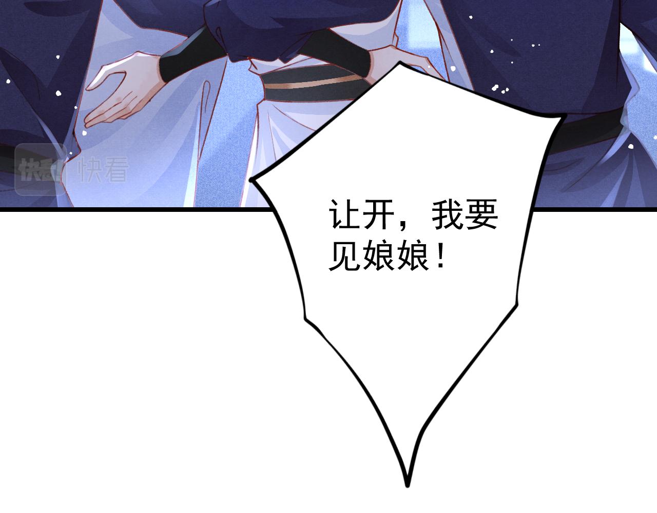 第71话 你是男人？(1/2)-第73话