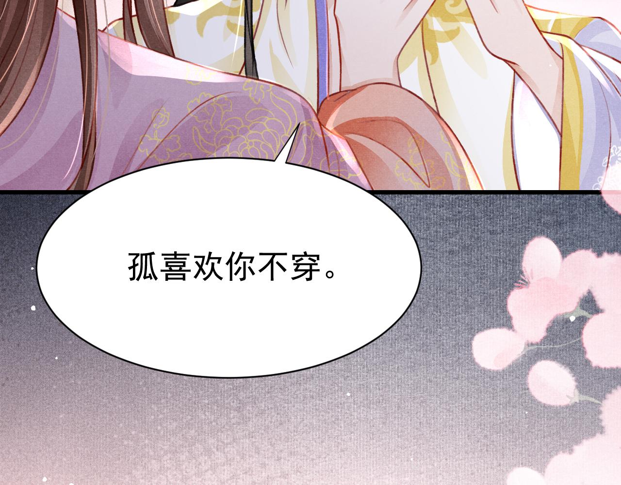 第73话 投湖自尽(1/3)-第75话