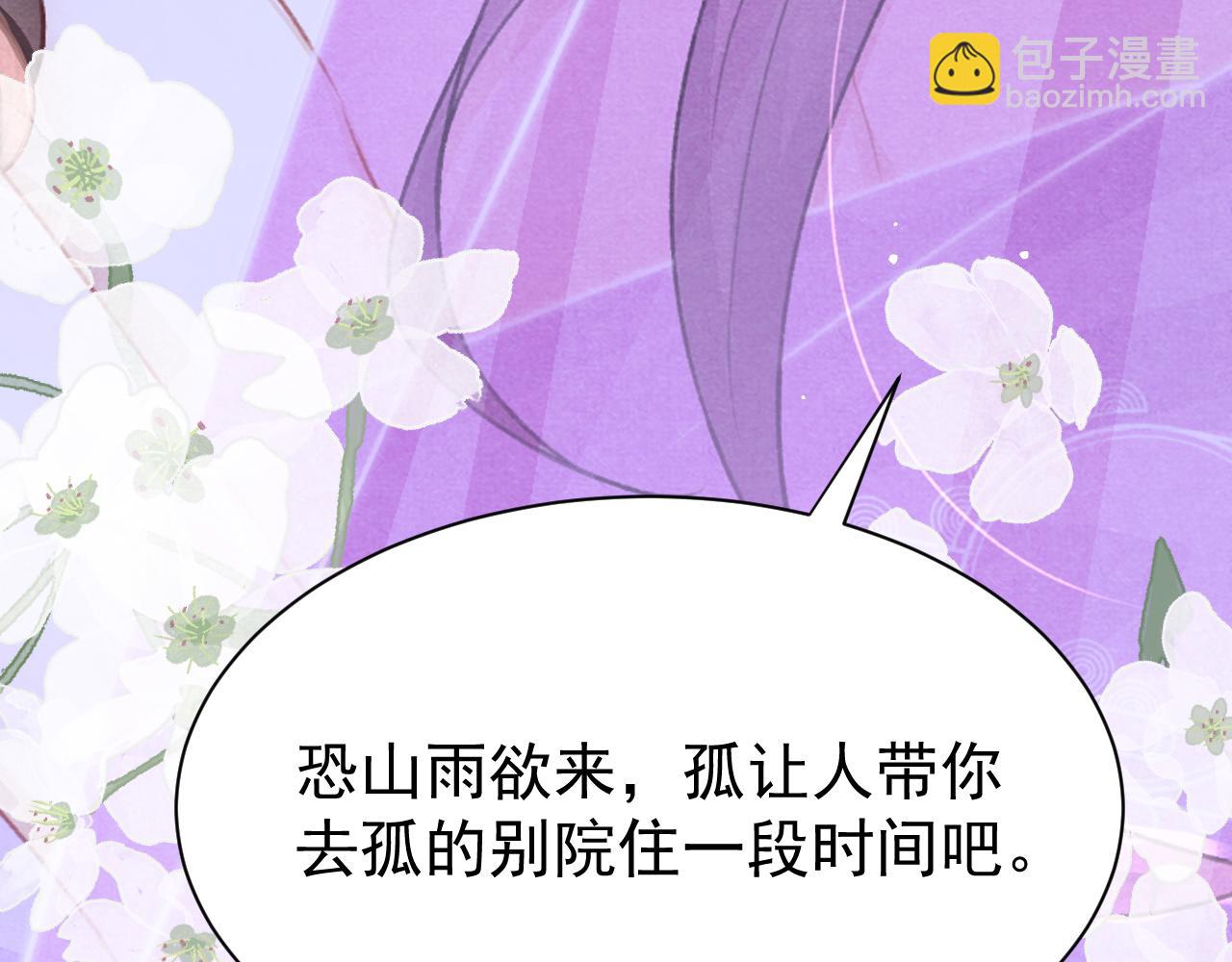 第73话 投湖自尽(1/3)-第75话