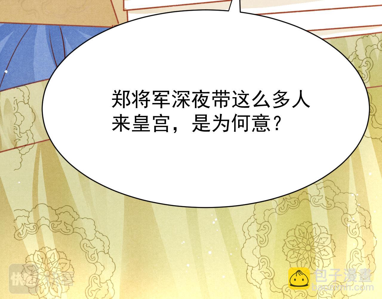 第75话 将军谋反(1/3)-第77话