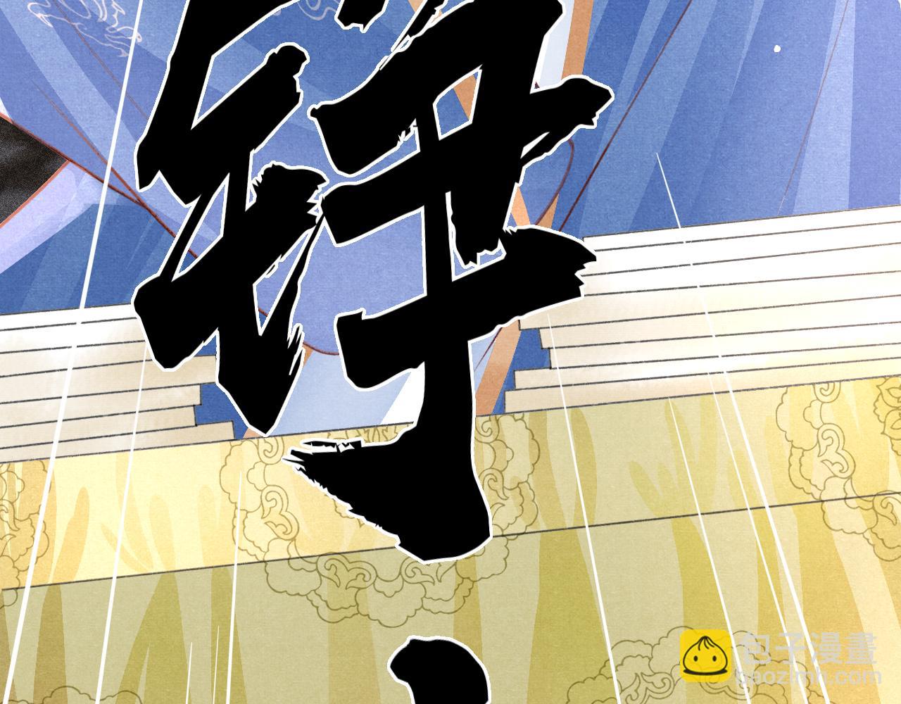 第75话 将军谋反(1/3)-第77话