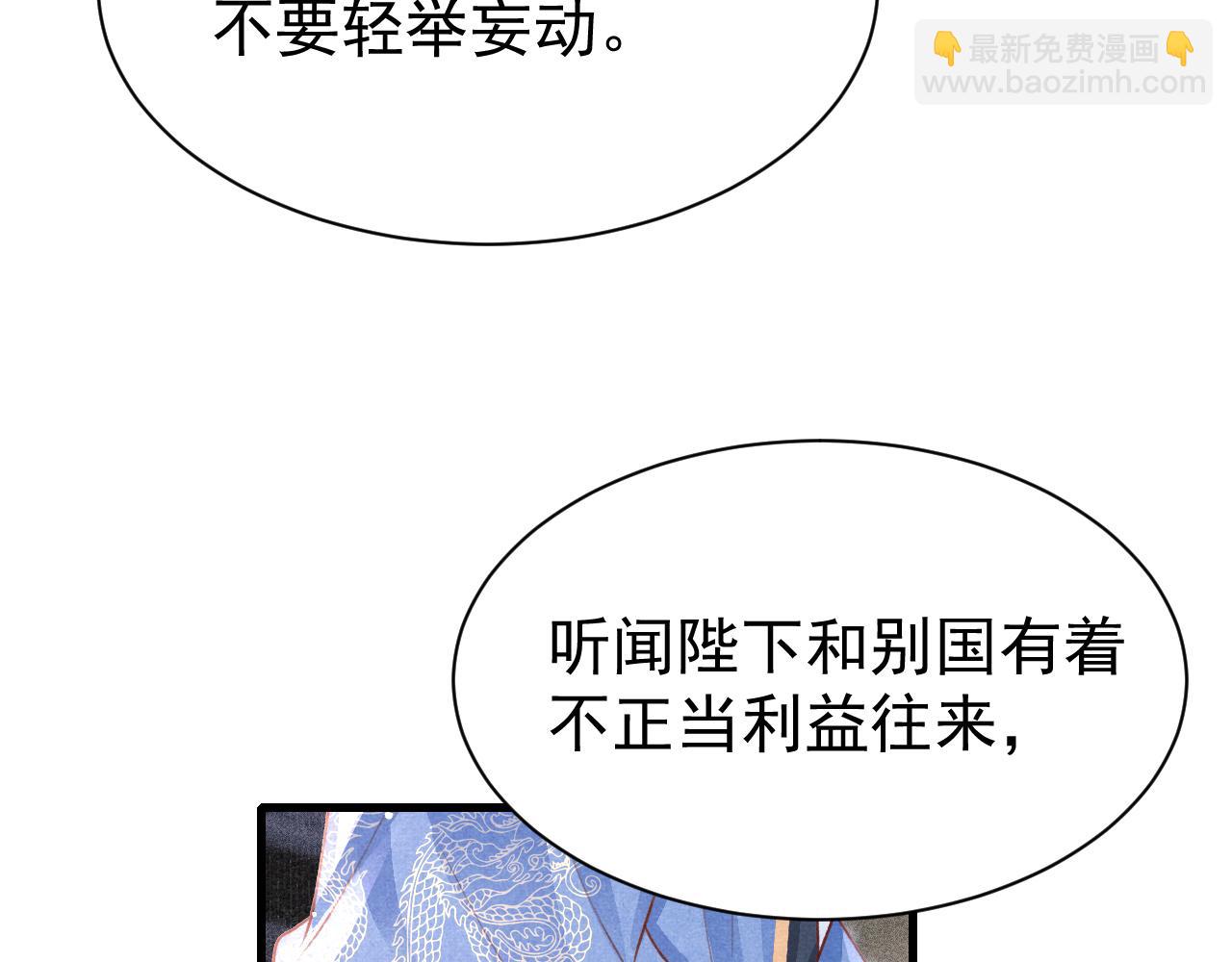 第75话 将军谋反(1/3)-第77话