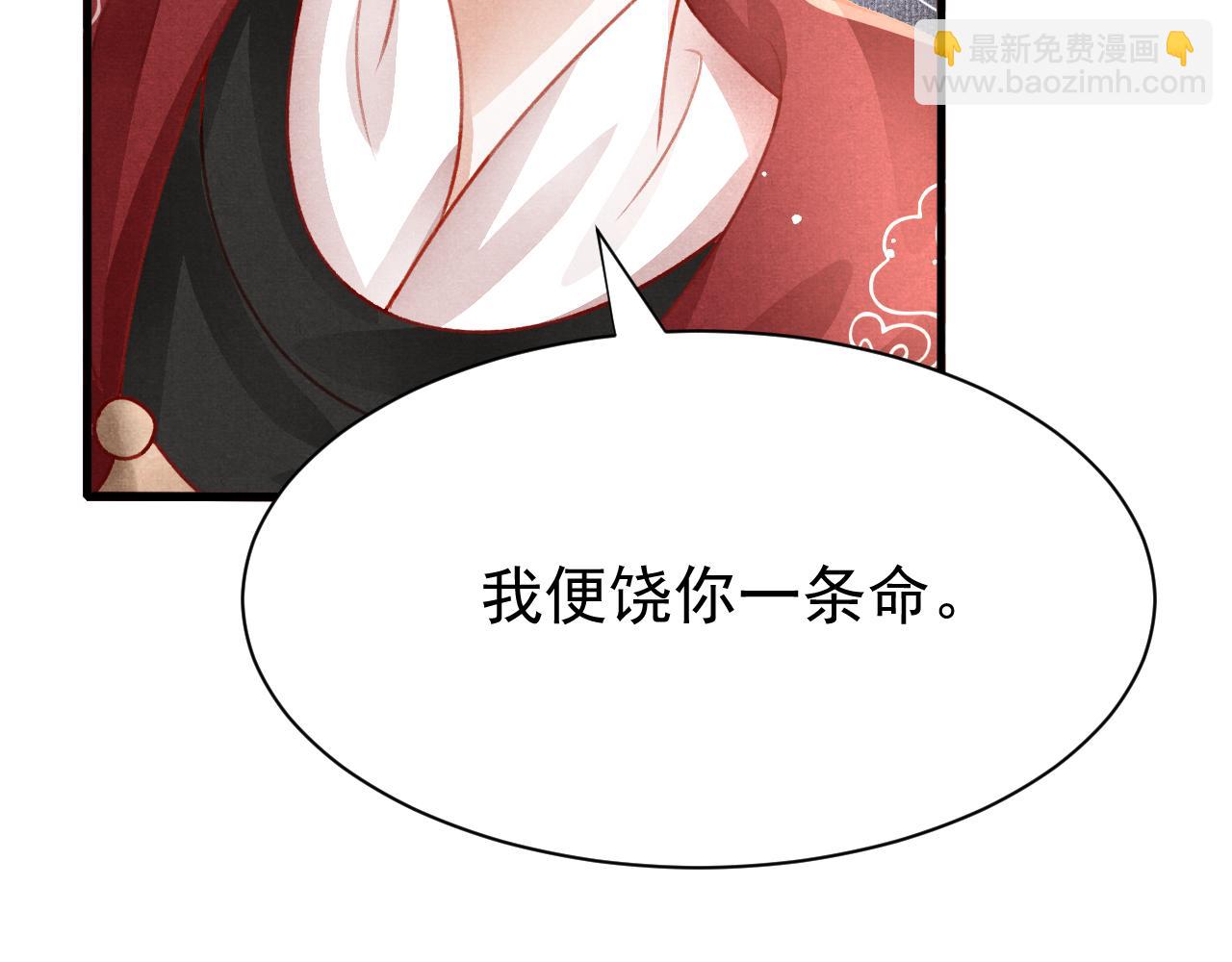 第75话 将军谋反(1/3)-第77话