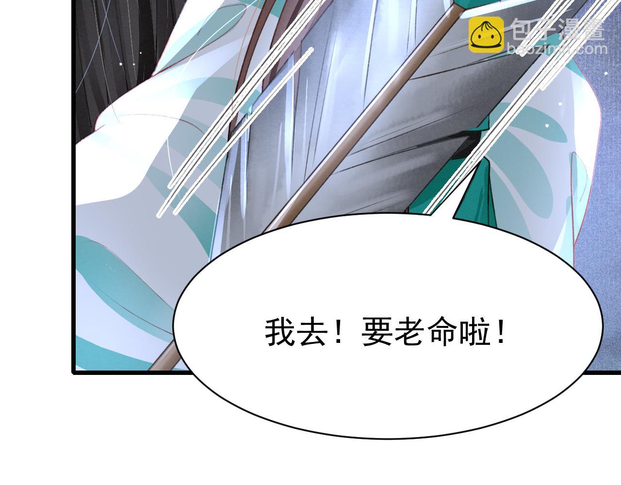 第77话  不慎中箭(1/3)-第79话