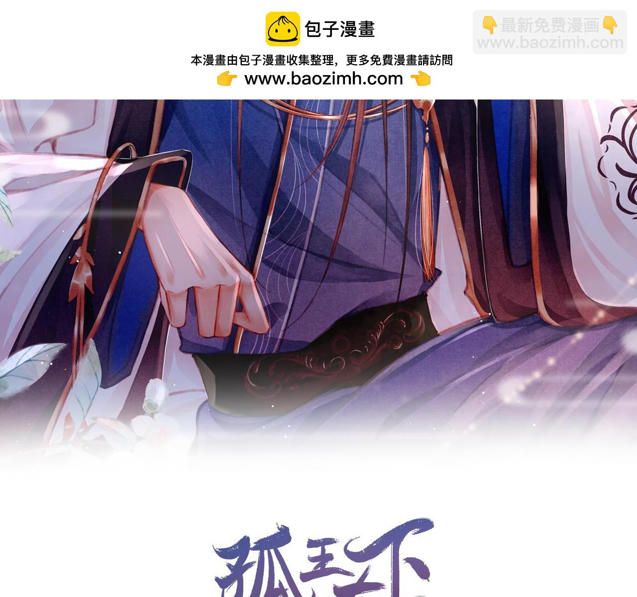 第77话  不慎中箭(1/3)-第79话