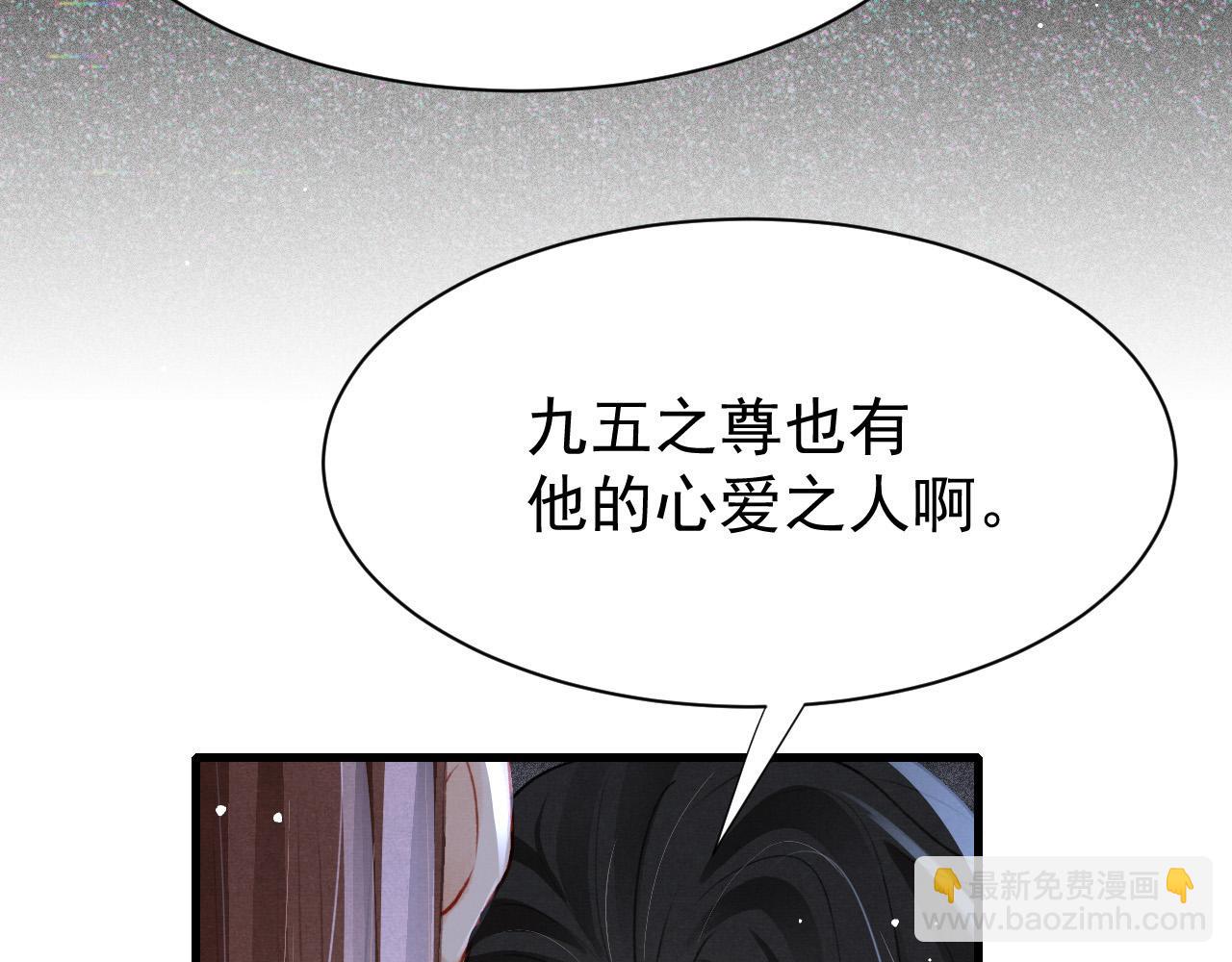 孤王在下 - 第77話  不慎中箭(1/3) - 4