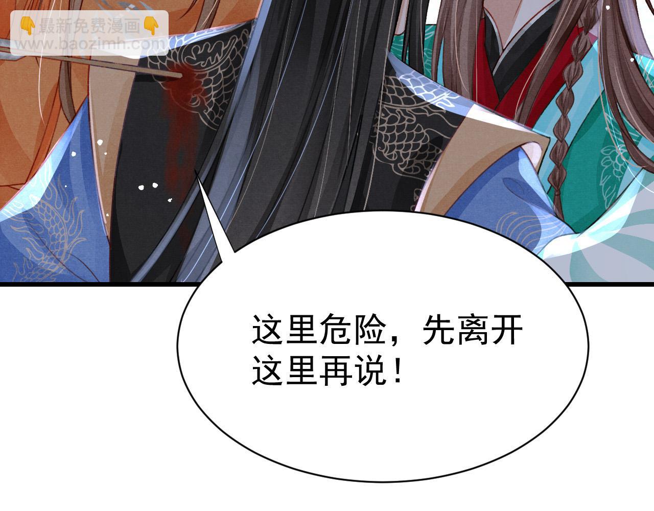 第77话  不慎中箭(1/3)-第79话