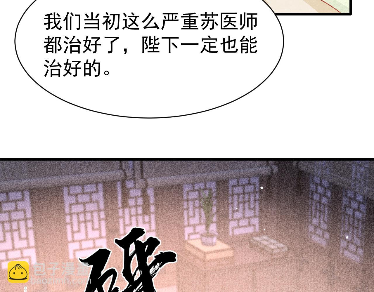 第77话  不慎中箭(1/3)-第79话