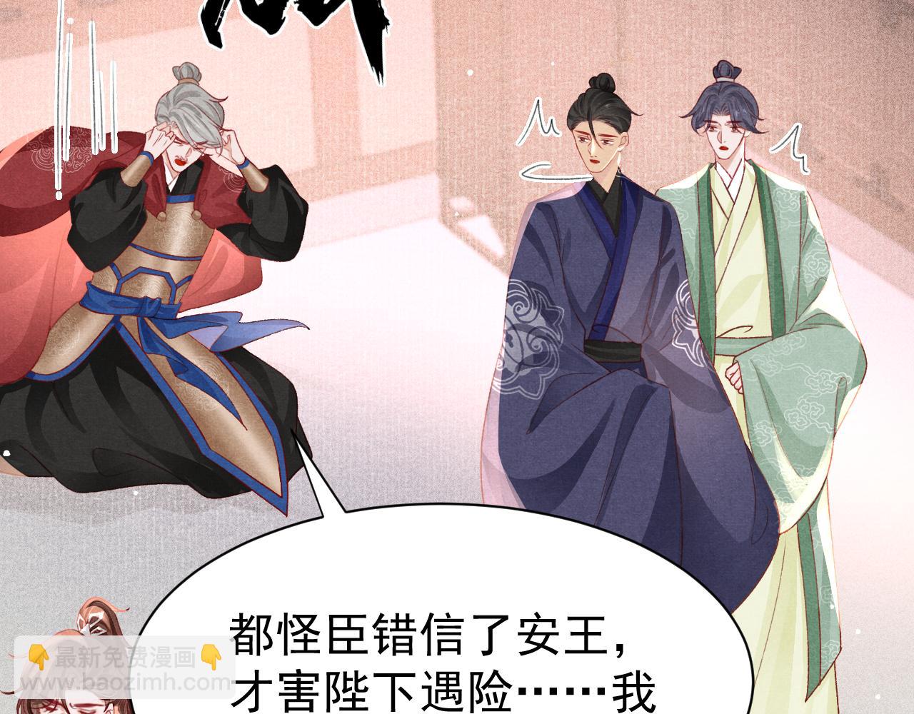 第77话  不慎中箭(1/3)-第79话