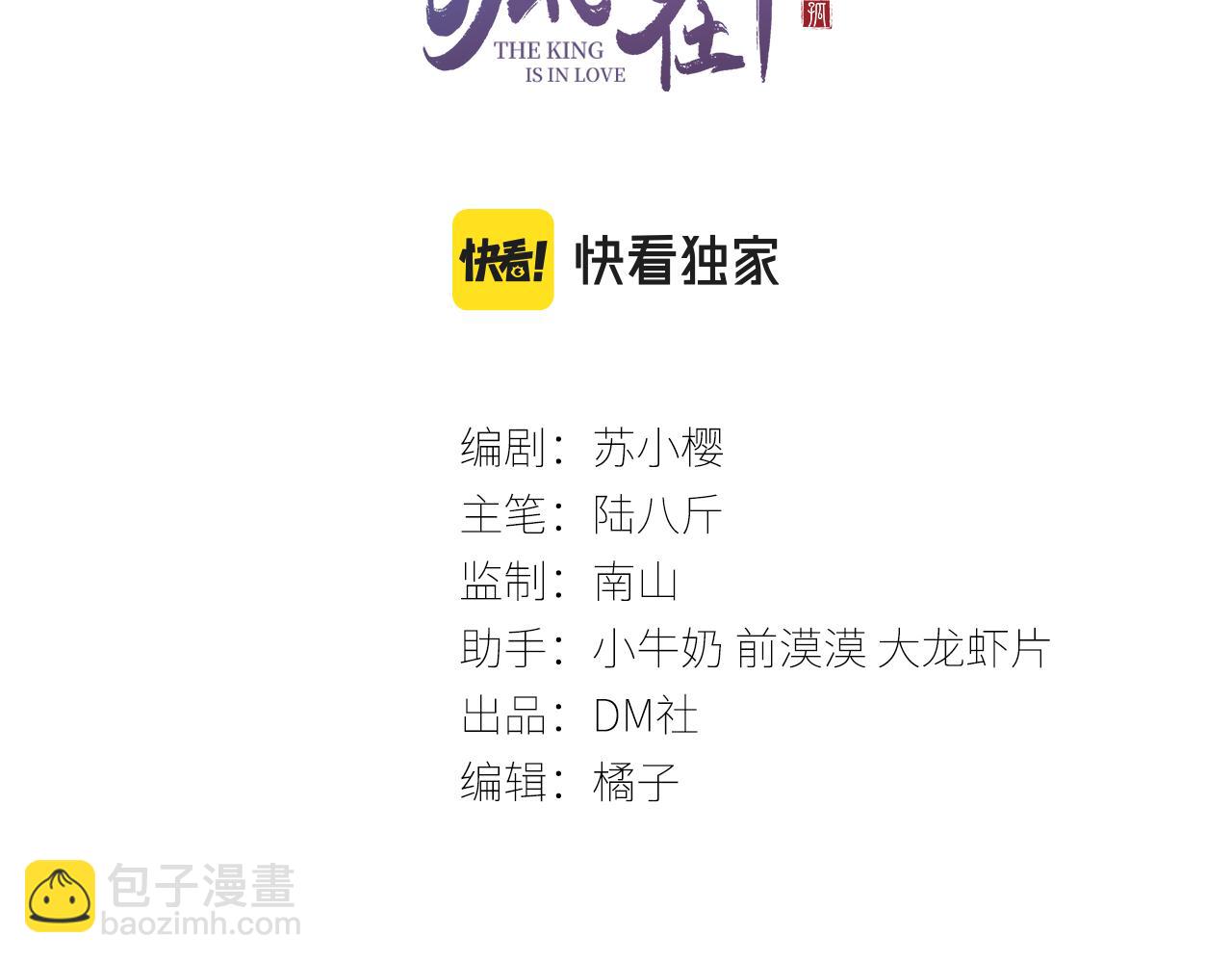 第8话 间接接吻(1/2)-第9话