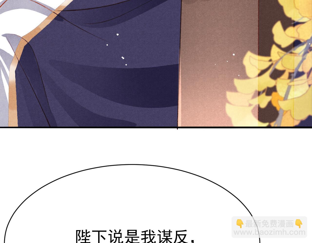 第79话  敢戏弄孤(1/3)-第81话