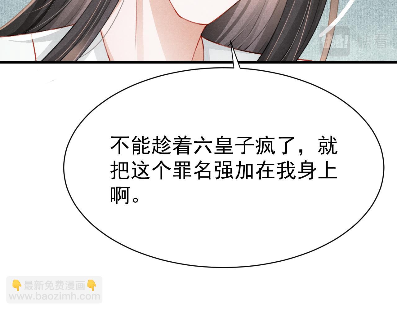 第79话  敢戏弄孤(1/3)-第81话