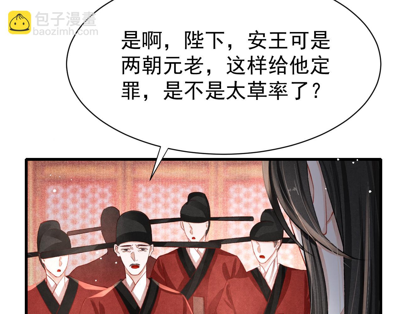 第79话  敢戏弄孤(1/3)-第81话