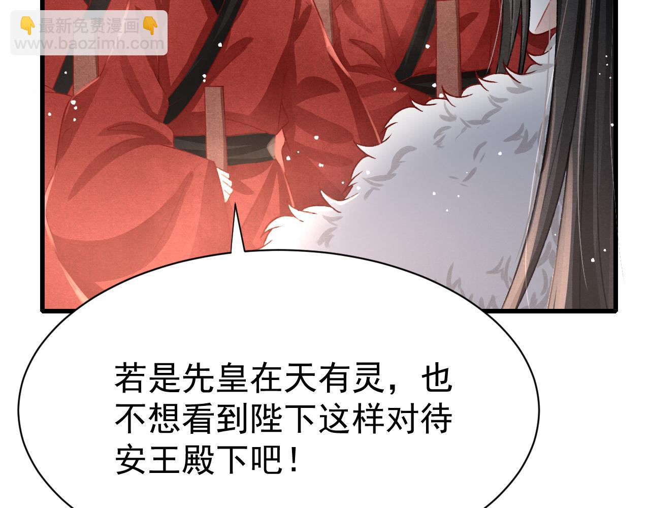 第79话  敢戏弄孤(1/3)-第81话