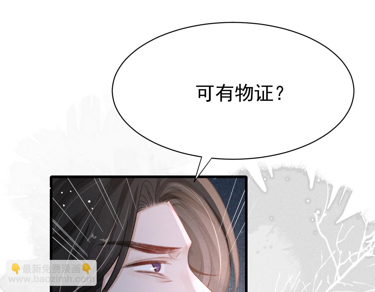 第79话  敢戏弄孤(1/3)-第81话