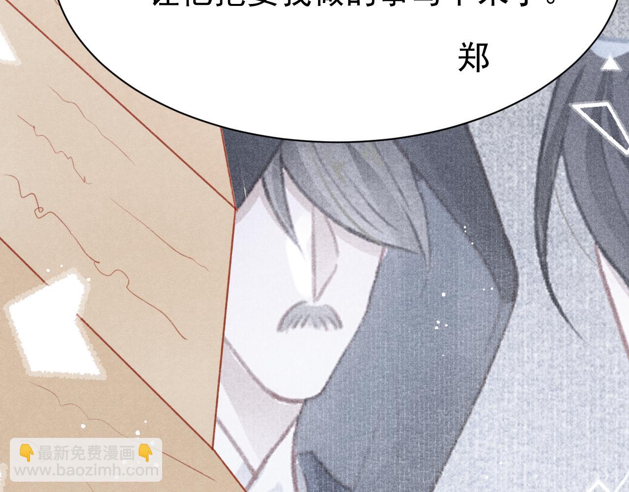 第79话  敢戏弄孤(1/3)-第81话